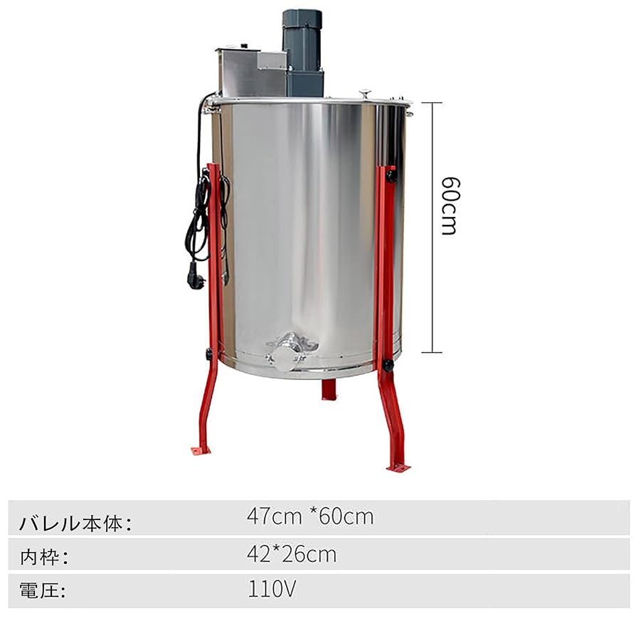 Amazon | 4フレーム 採蜜機蜂蜜 110V 電動 蜂蜜分離器